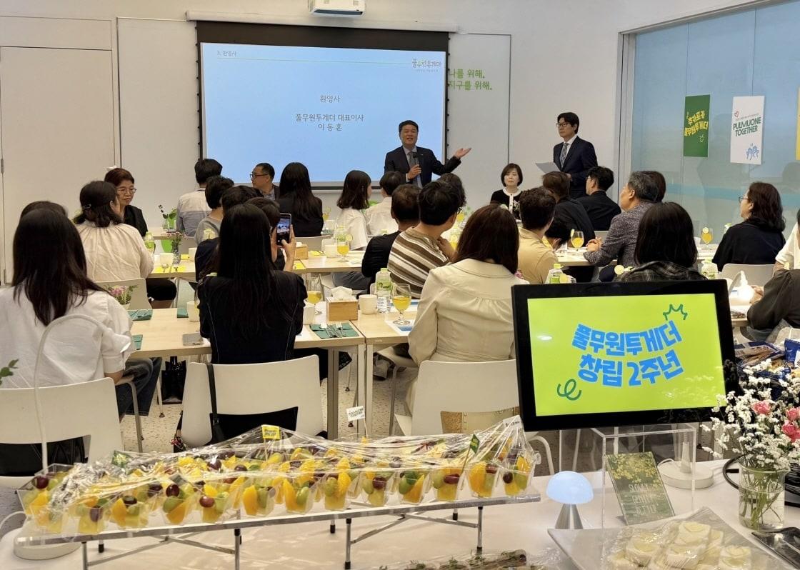 본문 이미지 - 지난 20일 경기도 용인시 양지면에 위치한 자회사형 장애인 표준사업장 ‘풀무원투게더’에서 열린 풀무원투게더 설립 2주년 기념 임직원 가족 초청 행사에서 풀무원푸드앤컬처 이동훈 대표&#40;사진&#41;가 풀무원투게더 장애인 근로자 가족들에게 감사 인사를 전하고 있다. &#40;풀무원 제공&#41;