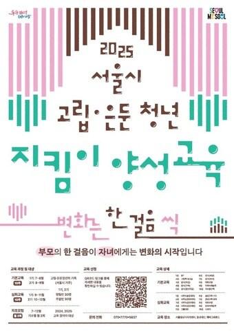 본문 이미지 - (서울시 제공)