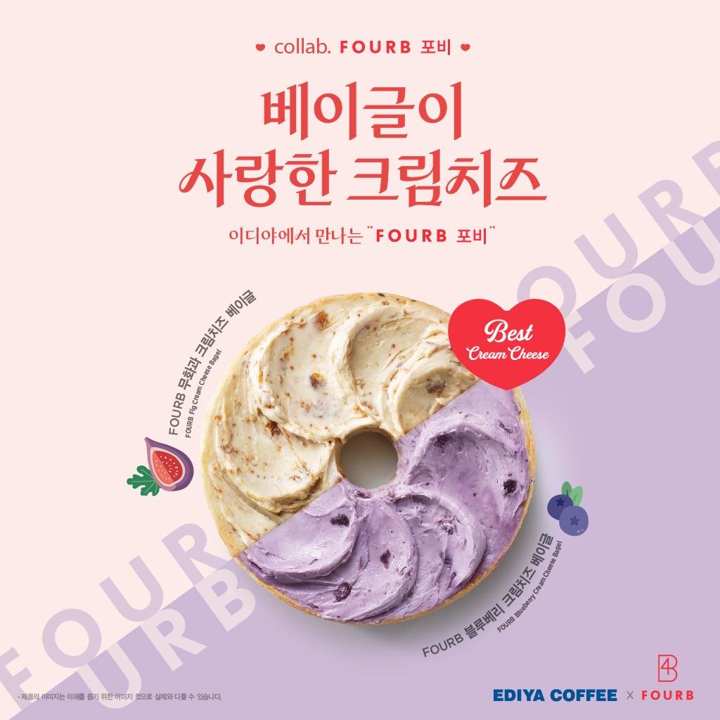 본문 이미지 - (이디야커피 제공)