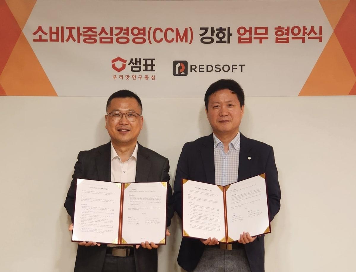 본문 이미지 - 20일 샘표 본사에서 열린 업무협약식에 참여한 김수동 샘표식품 경영혁신본부장&#40;왼쪽&#41;과 조용현 레드소프트 대표&#40;샘표 제공&#41;