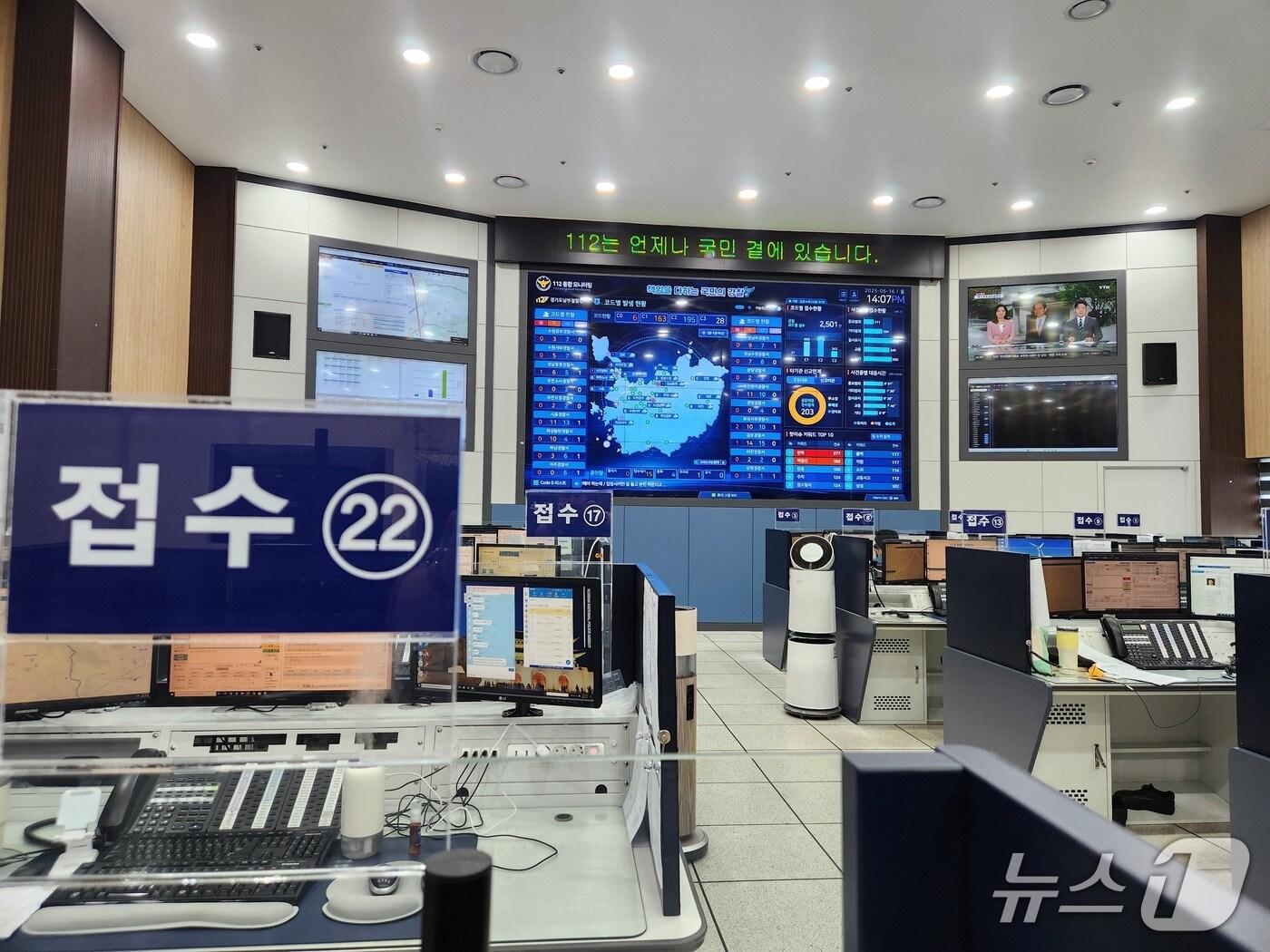 본문 이미지 - 경기남부경찰청 112치안종합상황실. &#40;경기남부경찰청 제공. 재판매 및 DB 금지&#41; 2025.6.23/뉴스1