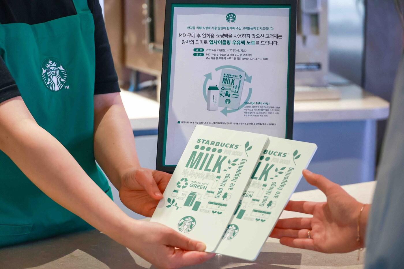 (스타벅스 제공)