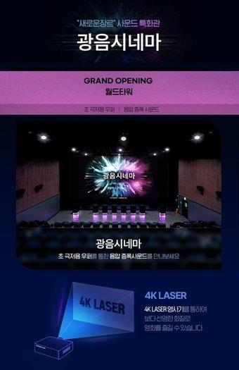 본문 이미지 - (롯데시네마 제공)