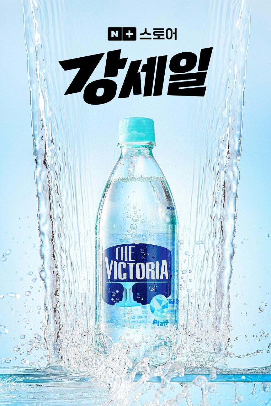 본문 이미지 - (웅진식품 제공)