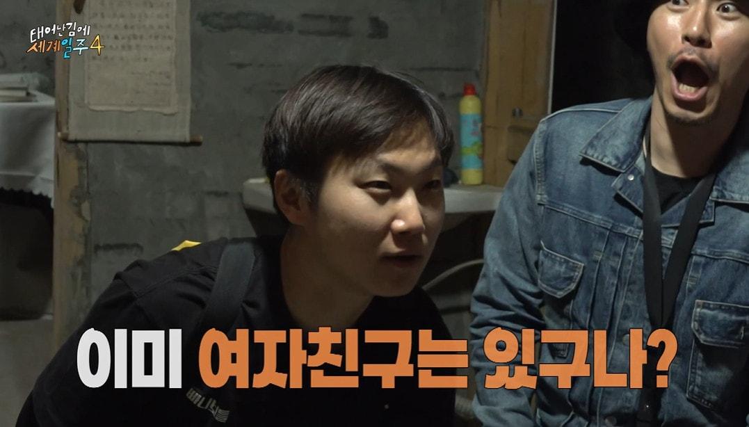 본문 이미지 - MBC 태계일주4