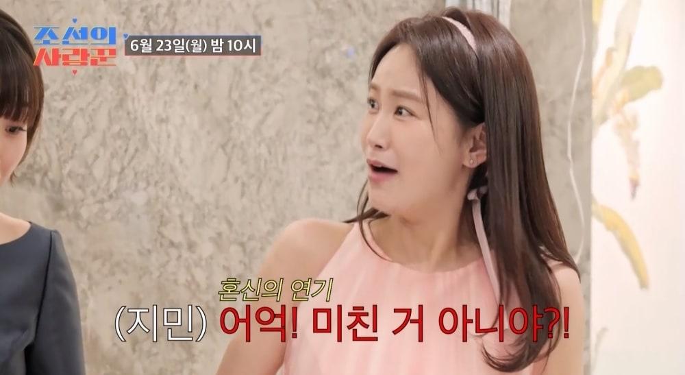 본문 이미지 - TV조선 조선의 사랑꾼