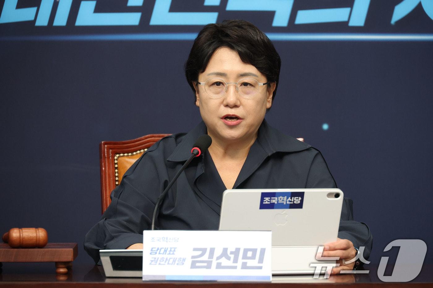 김선민 조국혁신당 대표 권한대행이 23일 오전 서울 여의도 국회에서 열린 최고위원회의에서 발언하고 있다. 2025.6.23/뉴스1 ⓒ News1 이광호 기자