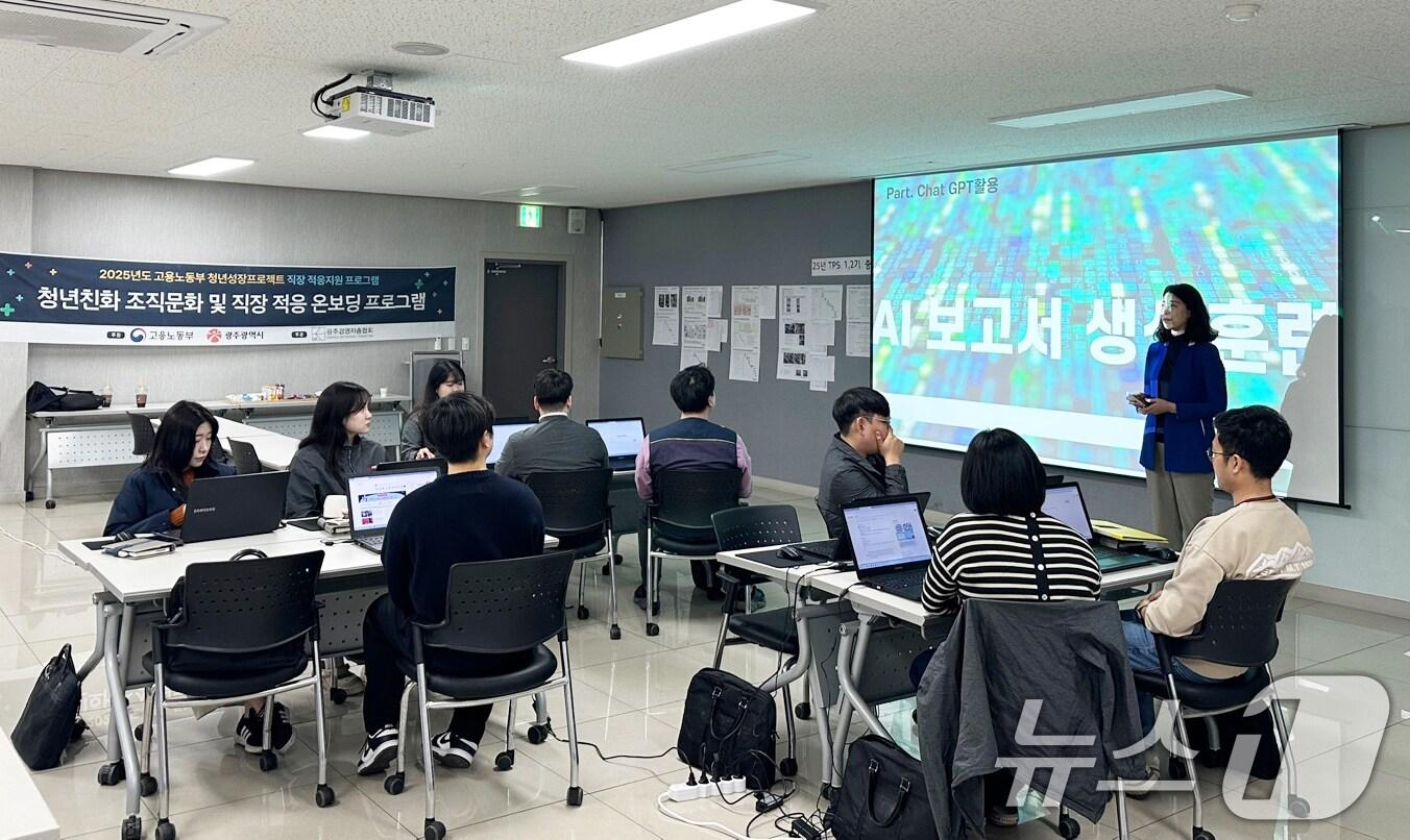 본문 이미지 - 광주시 청년 친화 조직 문화와 직장 적응 온보딩 프로그램.(광주시 제공. 재판매 및 DB 금지) 