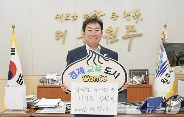 본문 이미지 - 원강수 강원 원주시장이 최근 탄소중립 실현을 위한 강원특별자치도교육청 주관 &#39;비워 캠페인&#39;에 동참했다. &#40;원주시 제공. 재판매 및 DB금지&#41; 2025.6.23/뉴스1