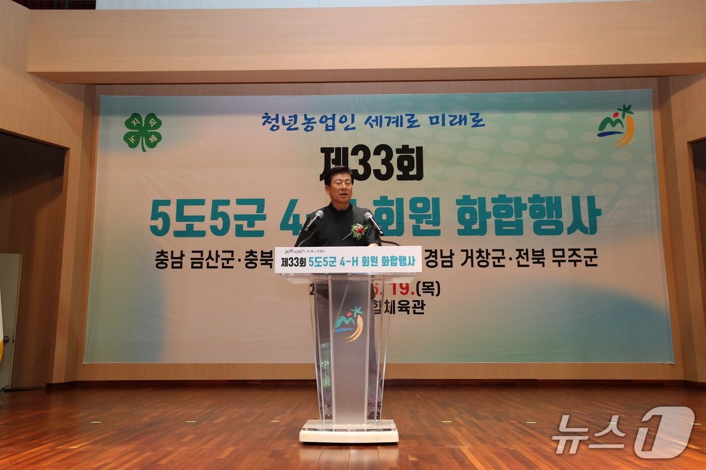 박범인 군수는 “5도5군 4-H회원들이 금산에서 우정을 나누고 미래를 함께 그려가는 소중한 자리가 되기를 기원한다”고 전했다. &#40;금산군 제공.재판매 및 DB금지&#41;/뉴스1