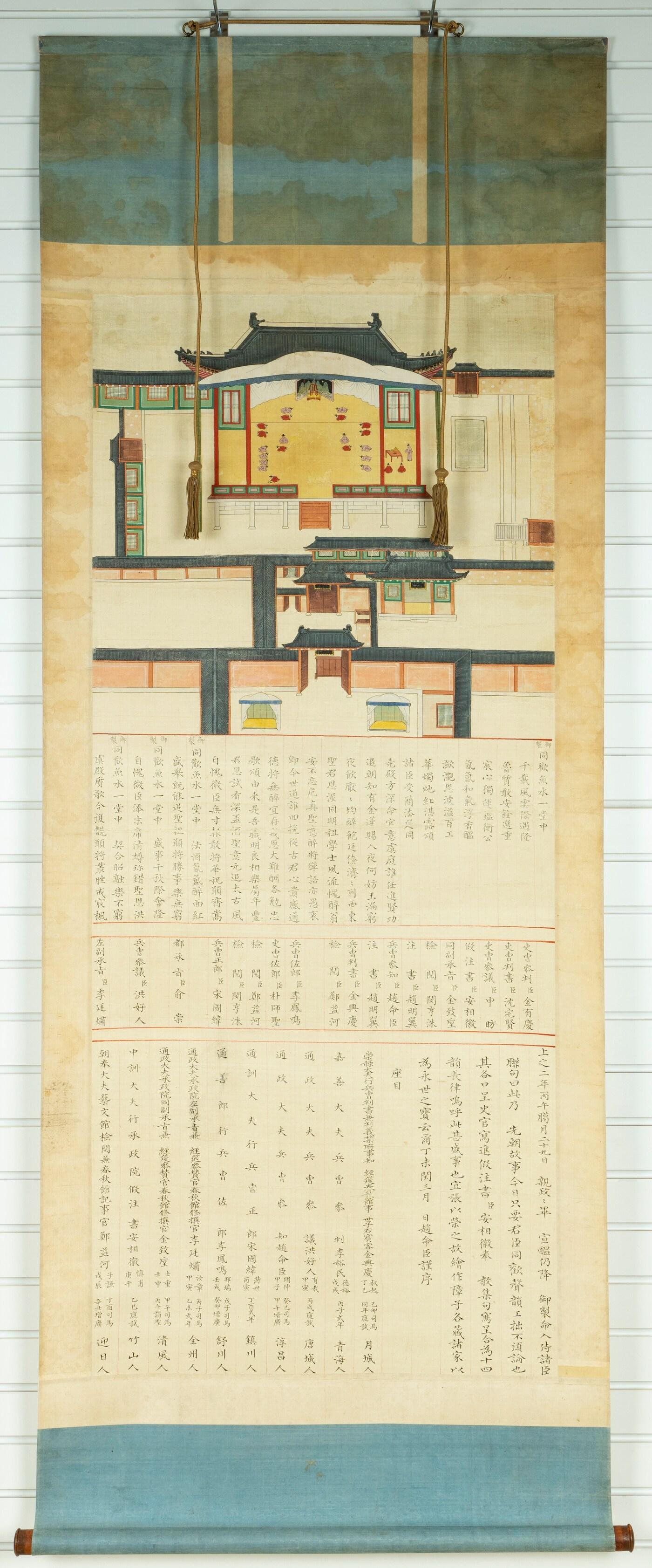 본문 이미지 - 영조병오친정도 이미지(논산시 제공.재판매 및 DB금지)/뉴스1 