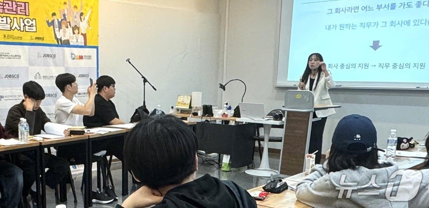 배재대 대학일자리플러스본부 컨설턴트가 대전지역 직업계고 학생들을 대상으로 ‘대기업 맞춤형 취업역량 강화 특강’을 하고 있다. (배재대 제공.재판매 및 DB금지)/뉴스1