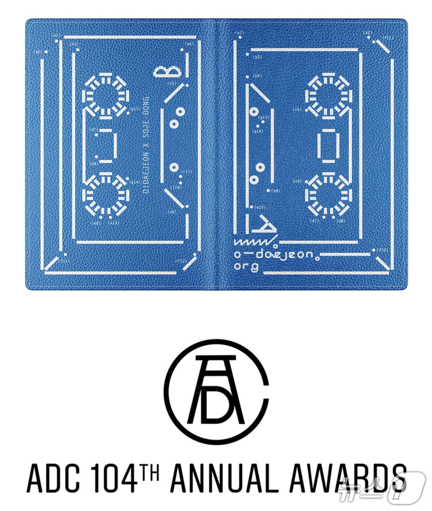 본문 이미지 - 대전대 커뮤니케이션디자인학과가 주도한 디자인 프로젝트 ‘오!대전’이 세계적인 디자인 어워드인 ‘New York ADC(Art Directors Club) Awards 2025’ 본상을 수상했다.  