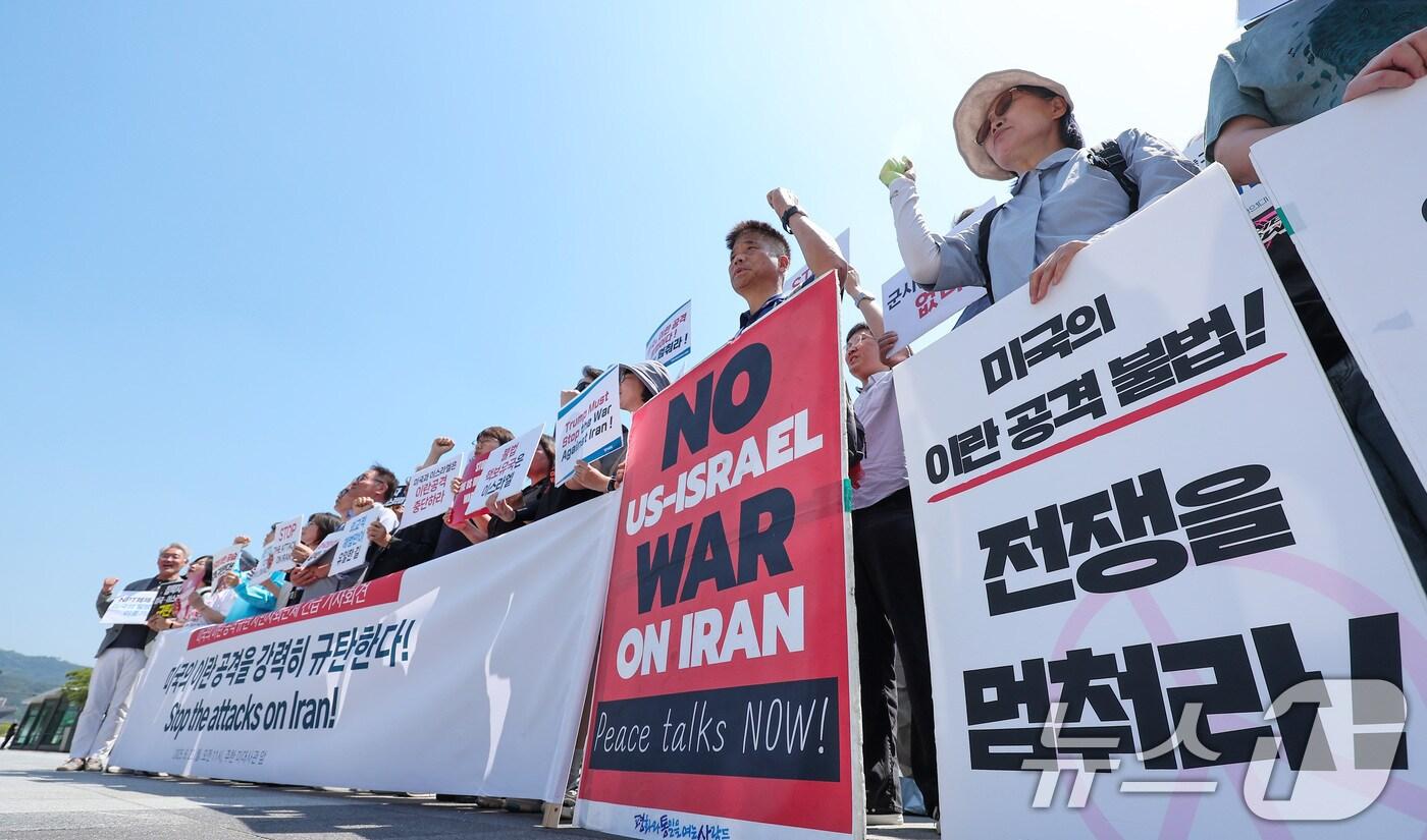 23일 서울 종로구 주한미국대사관 앞에서 한국 시민사회단체들이 긴급 기자회견을 열고 미국의 이란 공격을 강력 규탄하고 있다. 2025.6.23/뉴스1 ⓒ News1 김성진 기자
