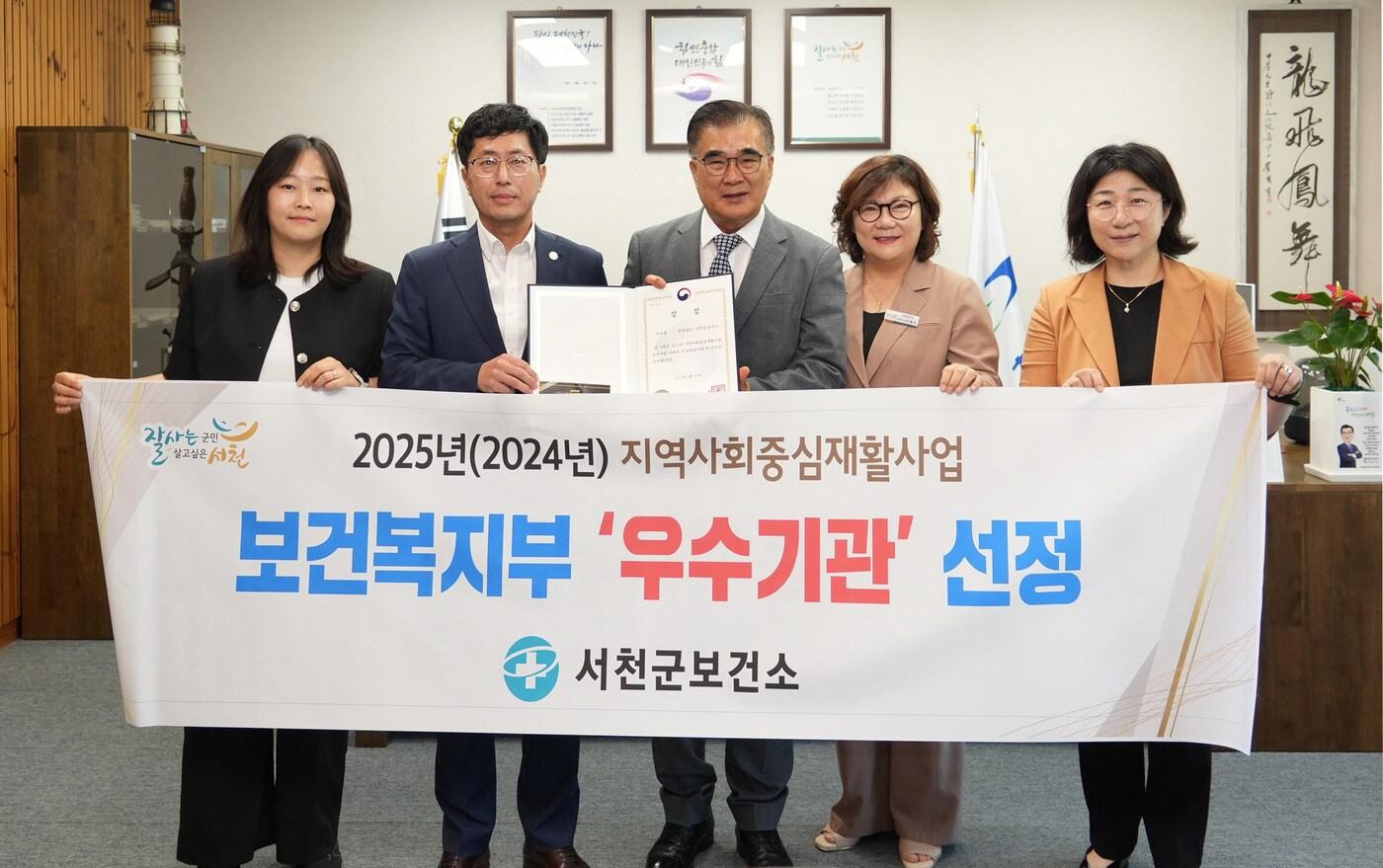 김기웅 서천군수(가운데)가  지역사회중심재활사업 우수기관 선정 뒤 군보건소 직원들과 기념촬영 하고 있다.(서천군 제공. 재판매 및 DB 금지)/뉴스1