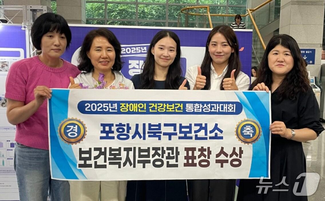 본문 이미지 - 포항시 북구보건소의 장애인 건강보건관리사업이 보건복지부장관 표창을 받았다.(포항시 제공, 재판매 및 DB금지) 2025.6.23/뉴스1