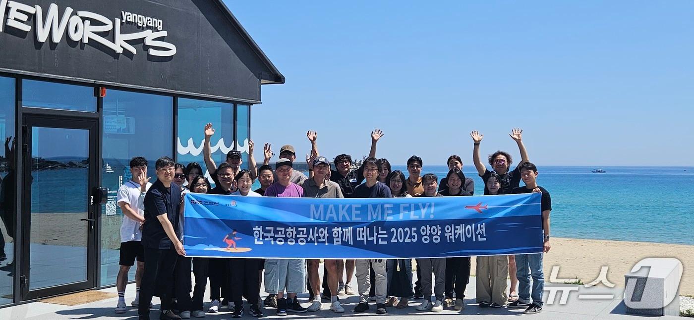 한국공항공사 양양워케이션&#40;한국공항공사 제공.재판매 및 DB금지&#41; / 뉴스1