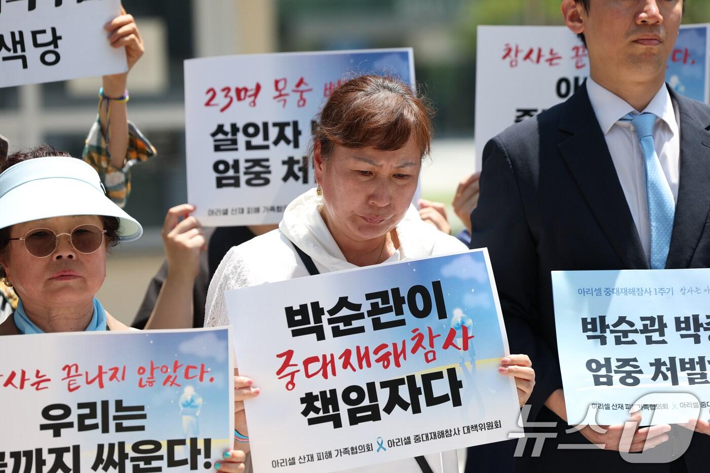 배터리 폭발 사고로 23명이 희생된 아리셀 참사 1주기를 하루 앞둔 23일 오후 경기 수원시 영통구 수원지방법원 앞에서 유가족과 대책위 관계자들이 기자회견을 하고 있다. 참사 당시 한국인 5명, 중국인 17명, 라오스인 1명으로 총 23명의 희생자가 나왔다. 2025.6.23/뉴스1 ⓒ News1 김영운 기자