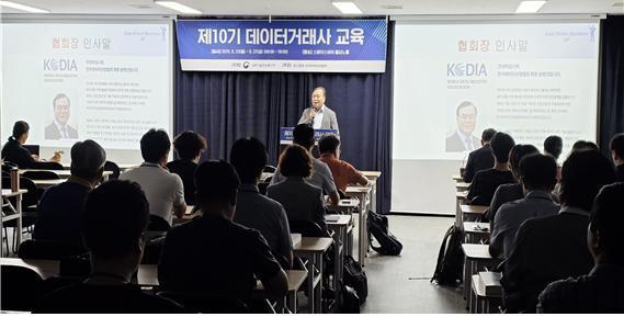 본문 이미지 -  제10기 데이터거래사 교육생에게 환영사를 하는 송병선 한국데이터산업협회 회장.
