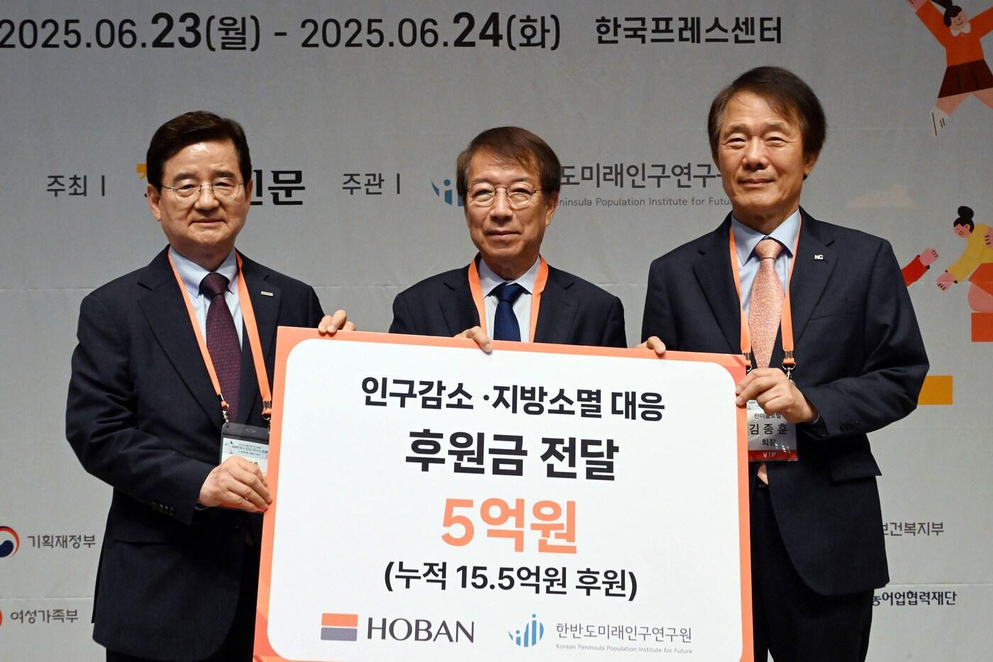 호반그룹, 한반도미래인구연구원에 5억원을 전달 모습(사진 왼쪽부터 김선규 호반그룹 회장, 정운찬 한반도미래인구연구원 이사장, 김종훈 한미글로벌 회장)(호반그룹 제공).