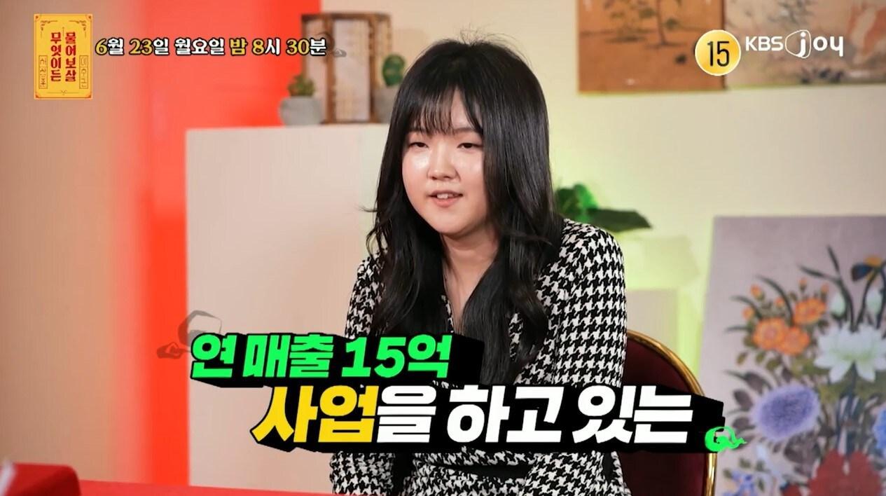 본문 이미지 - ('무엇이든 물어보살')