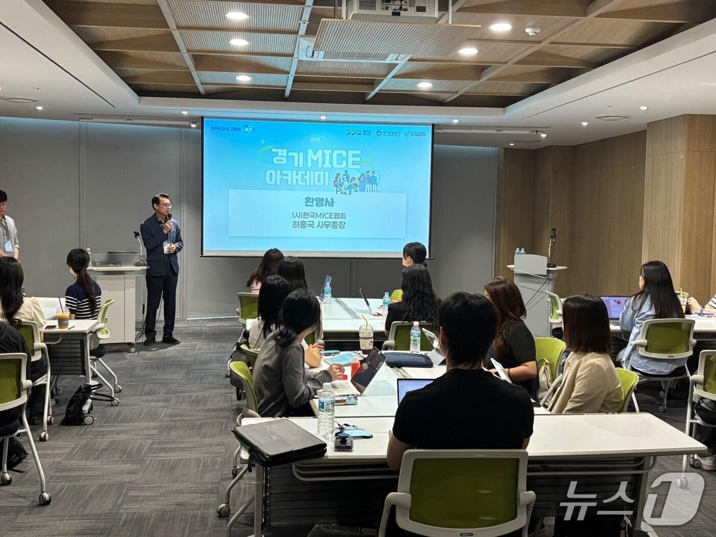 본문 이미지 - 경기관광공사가 마이스 산업 전문인력 양성을 위한 '2025 경기 MICE 아카데미'를 23일부터 진행하고 있다.(경기관광공사 제공. 재판매 및 DB금지)/뉴스1