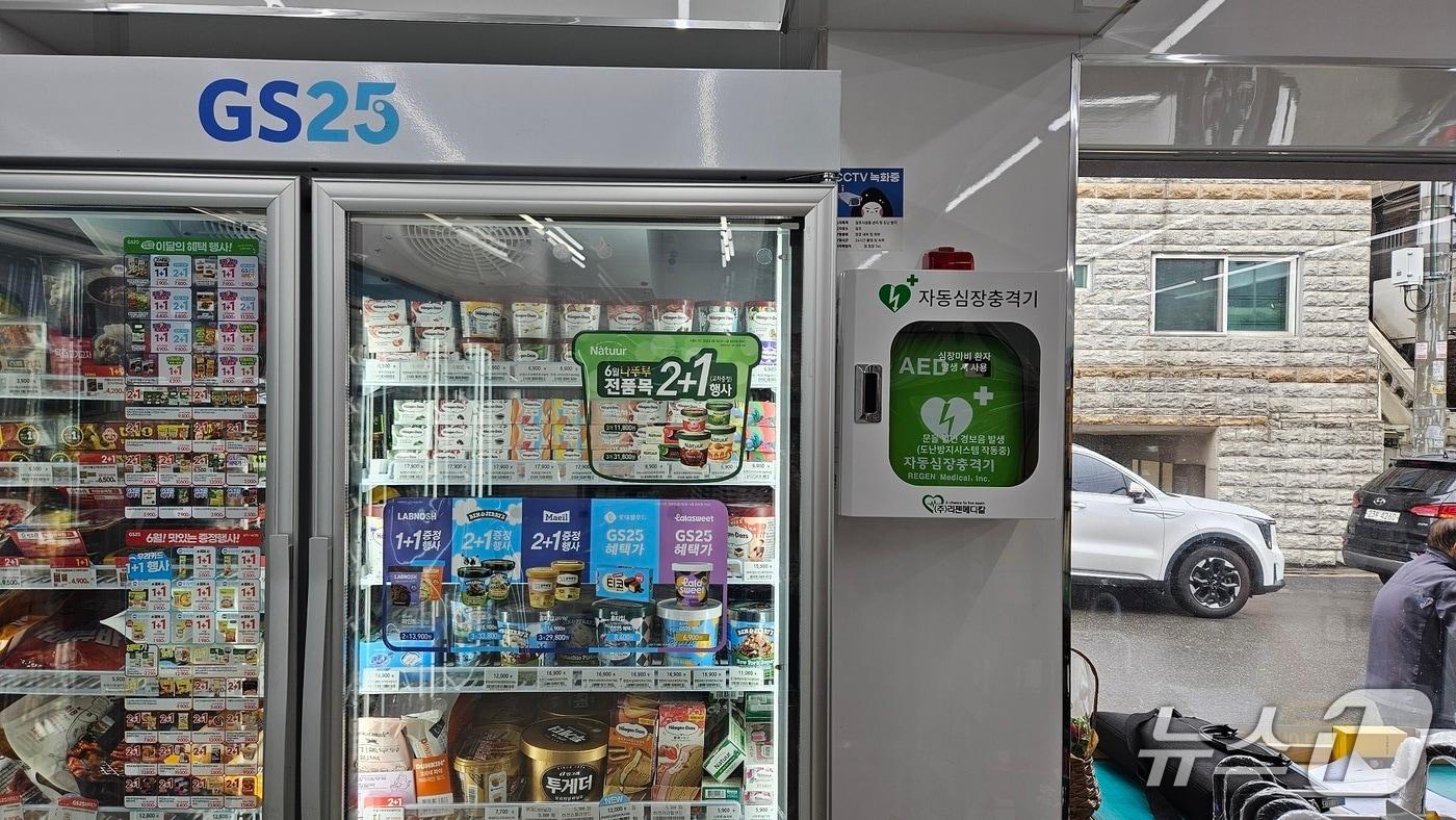 경기 안양시가 시민 생명 보호를 위해 GS25 편의점 3곳에 자동심장충격기&#40;AED&#41;를 설치했다.&#40;안양시 제공. 재판매 및 DB금지&#41;/뉴스1