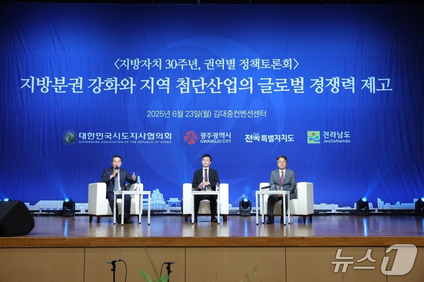 호남권 정책토론회 특별대담&#40;시도지사협의회 제공. 재배포 및 DB금지&#41; / 뉴스1