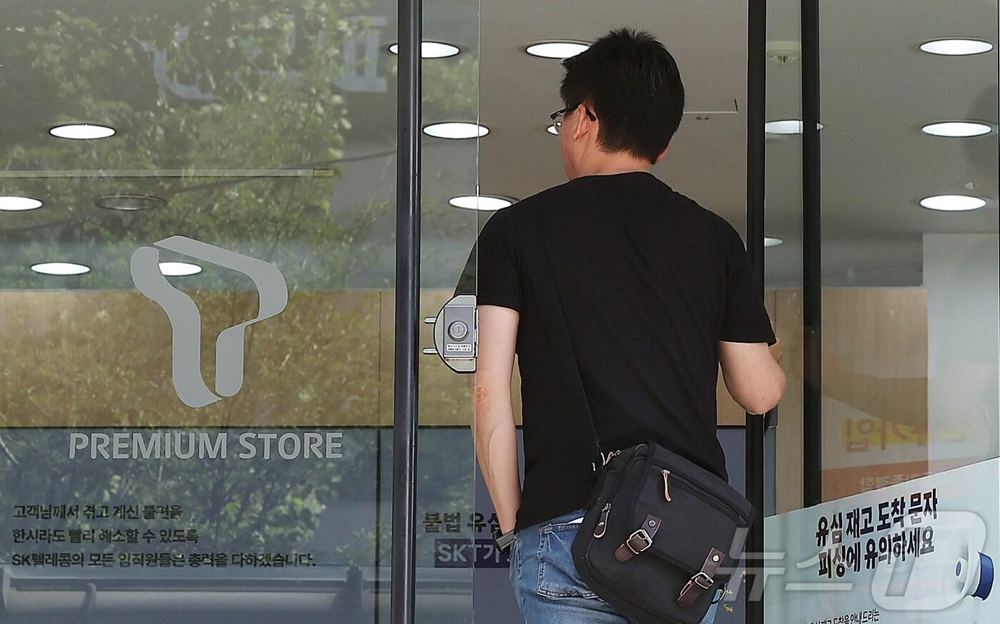 23일 서울 시내의 한 SKT 직영점으로 시민이 들어가고 있다. 2025.6.23/뉴스1 ⓒ News1 김진환 기자