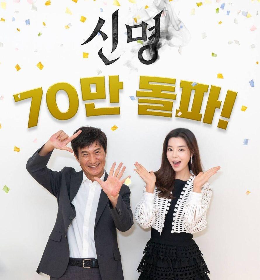 본문 이미지 - '신명' 70만 돌파