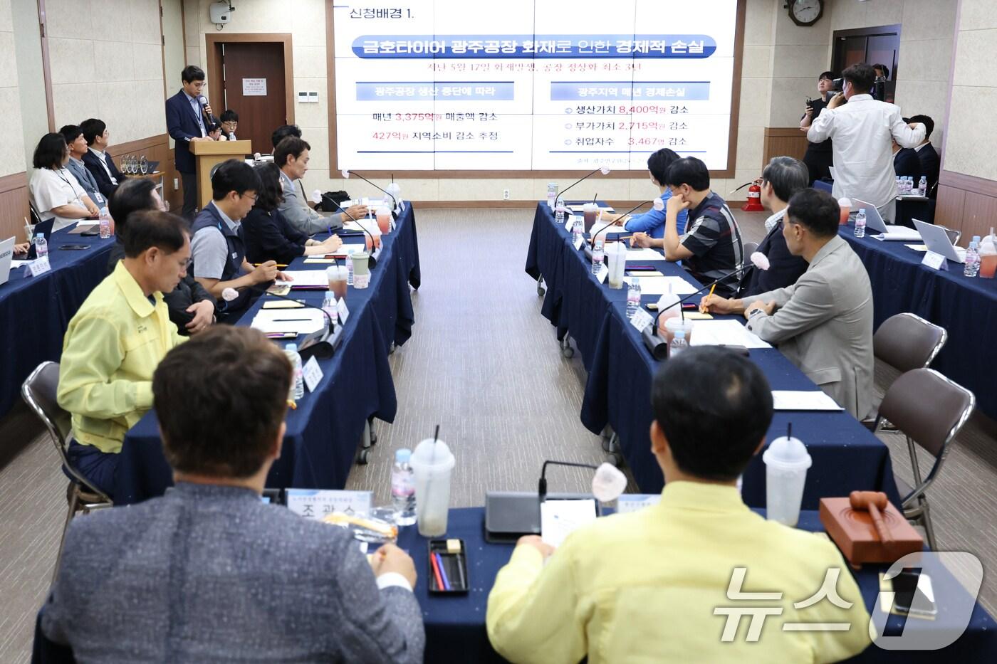 광주 광산구 노사민정협의회가 23일 오후 본회의를 열고 정부에 고용위기지역 지정 신청 배경을 설명하고 있다. 2025.6.23/뉴스1 ⓒ News1 이승현 기자