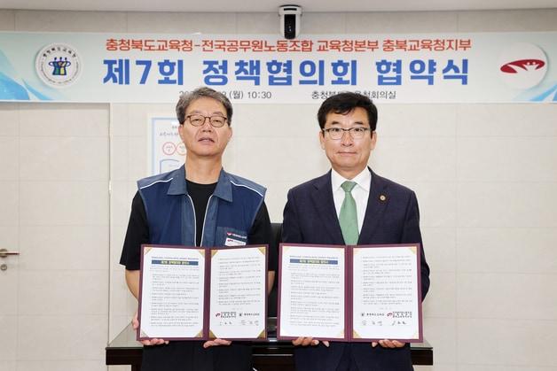 본문 이미지 - 윤건영(오른쪽) 충북교육감과 고재권 전국공무원노동조합 교육청본부 충북교육청지부장이 23일 정책 협약을 했다.(충북교육청 제공. 재판매 및 DB금지)/뉴스1
