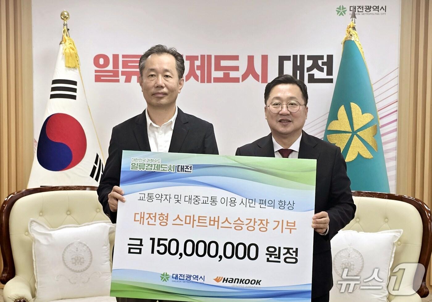 이장우 대전시장이 23일 오후 대전시청에서 김주형 한국타이어 상무로부터 스마트 버스승강장 후원금 1억5000만원을 전달 받은 후 기념촬영 하고 있다. (한국타이어 제공. 재판매 및 DB 금지) 2025.6.23/뉴스1