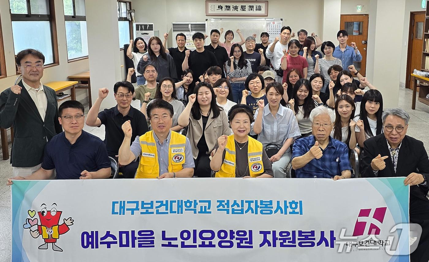 대구보건대 적십자봉사회가  예수마을 노인요양원을 찾아 자원봉사를 펼친 뒤 파이팅을 외치고 있다. (대구보건대 제공. 재판매 및 DB금지)