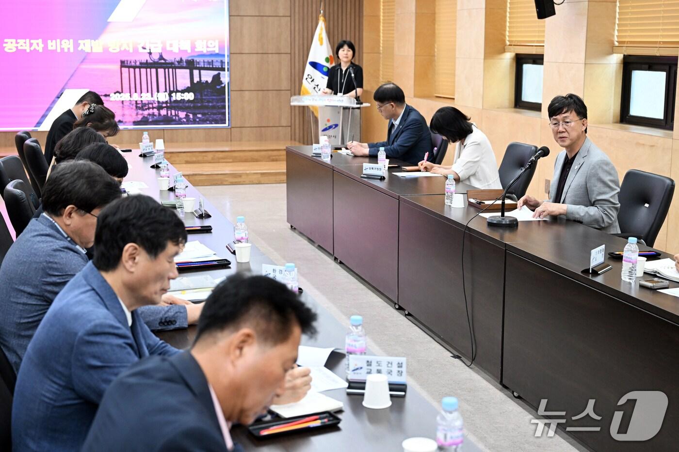이민근 안산시장&#40;오른쪽 맨앞 첫 번째&#41;이 공직자 비위 의혹 관련 회의를 주재하고 있다.&#40;안산시 제공&#41;