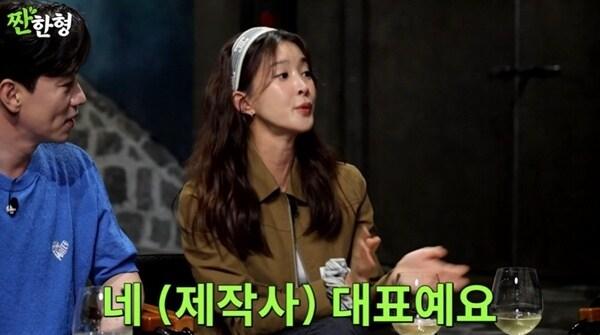 본문 이미지 - 유튜브 채널 '짠한형 신동엽' 캡처