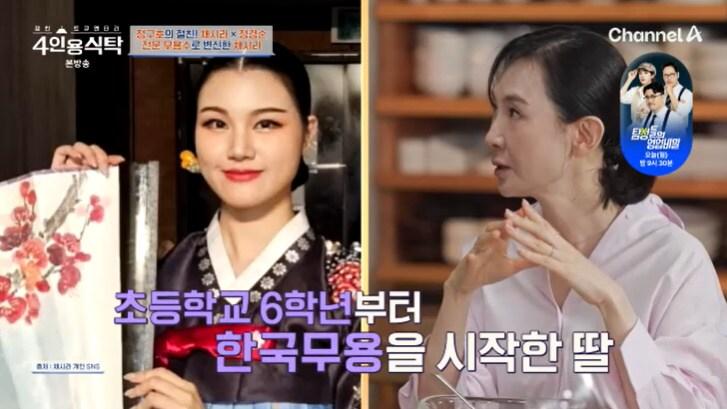 본문 이미지 - 채널A '4인용식탁' 캡처