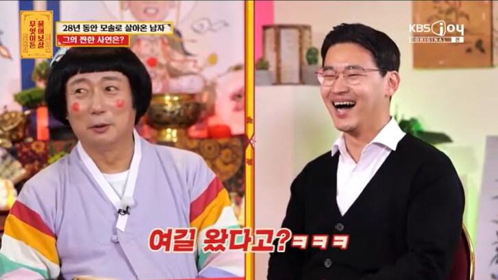 본문 이미지 - KBS Joy '무엇이든 물어보살' 캡처