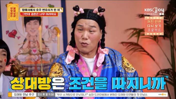 본문 이미지 - KBS Joy '무엇이든 물어보살' 캡처