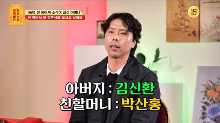 본문 이미지 - KBS Joy '무엇이든 물어보살' 캡처