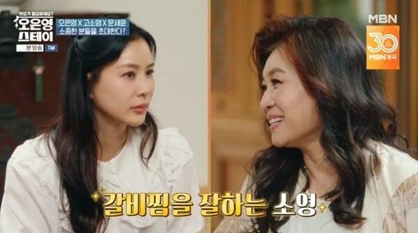 본문 이미지 - MBN '오은영 스테이' 캡처