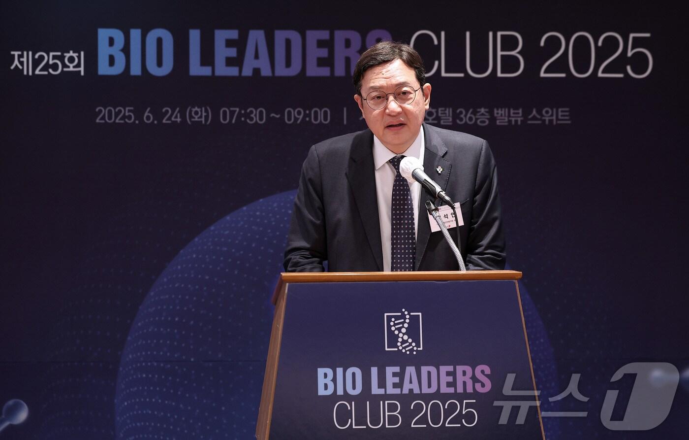 강석연 서울의약품안전평가원 원장이 24일 오전 서울 중구 소공동 롯데호텔에서 열린 '제25회 바이오리더스클럽'에서 축사를 하고 있다. 2025.6.24/뉴스1 ⓒ News1 김성진 기자