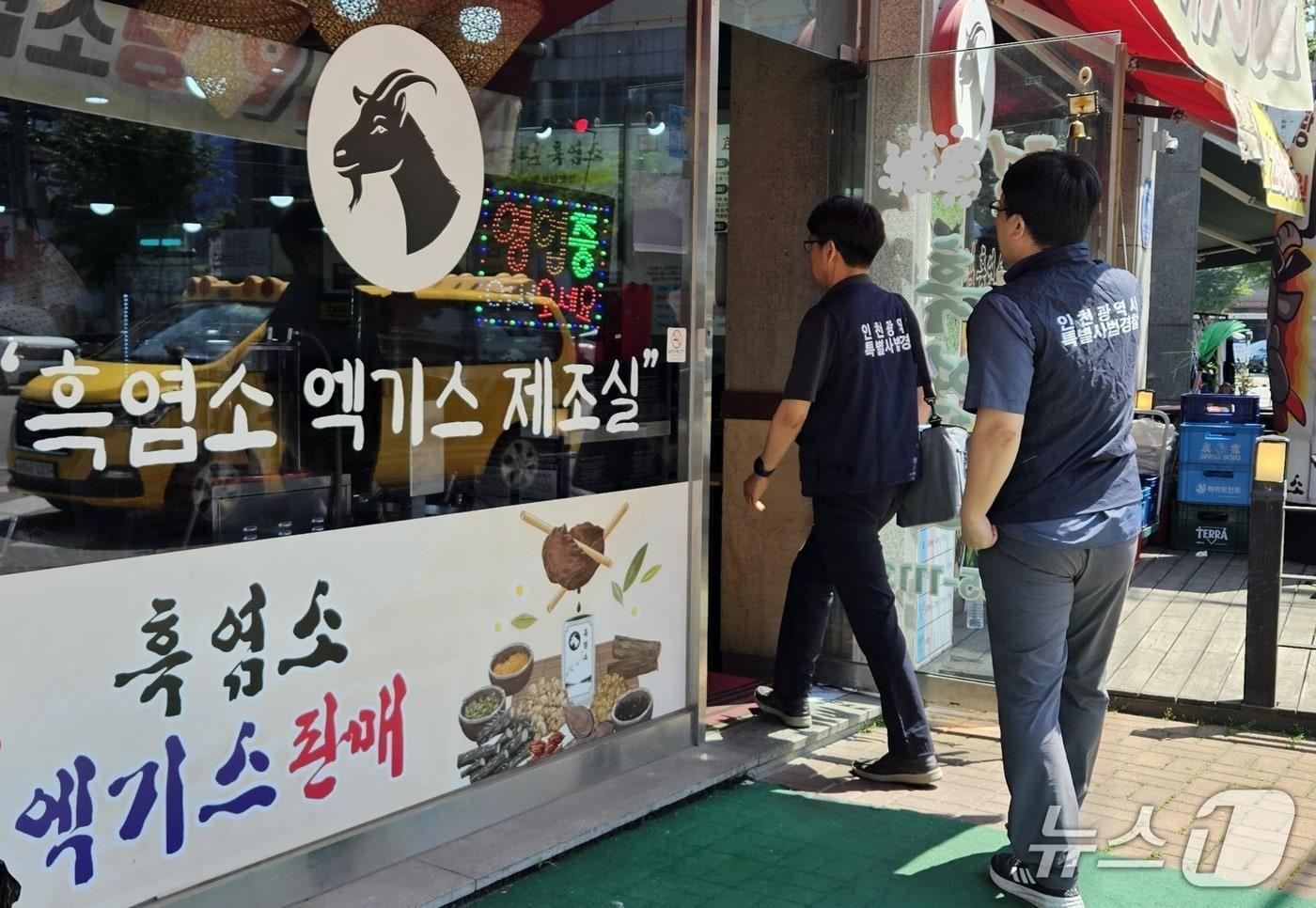 자료사진 &#40;인천시 제공. 재판매 및 DB금지&#41; / 뉴스1