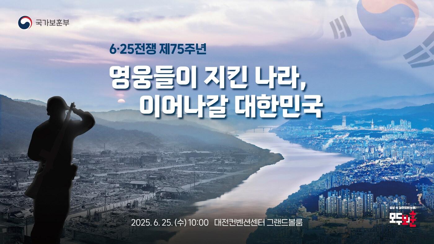 &#40;국가보훈부 제공&#41;