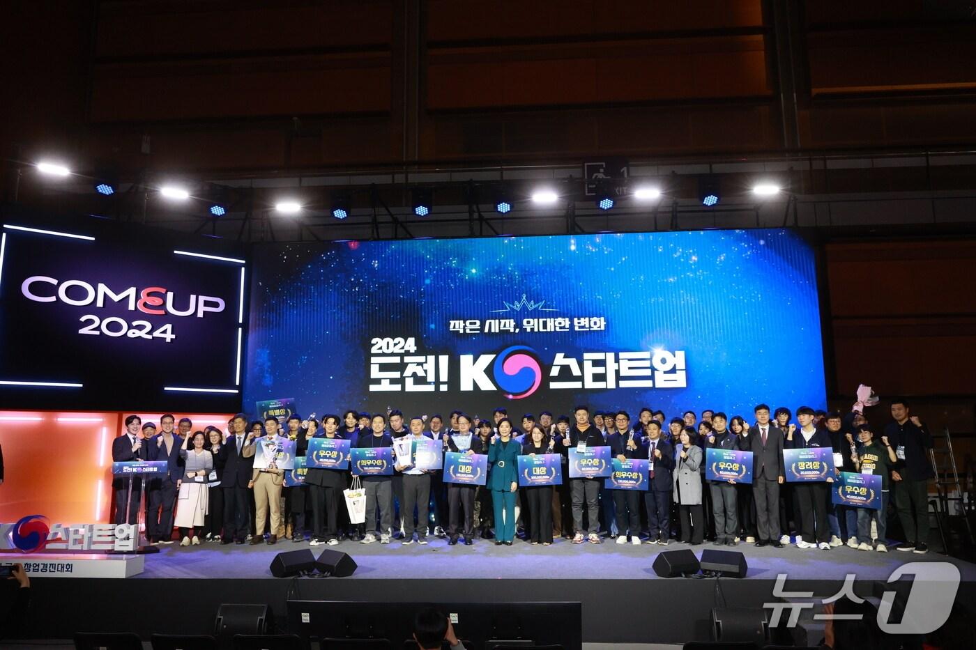 다양한 정부 부처가 참여하는 도전! K-스타트업. 사진은 기사 내용과 무관함.&#40;중소벤처기업부 제공&#41;