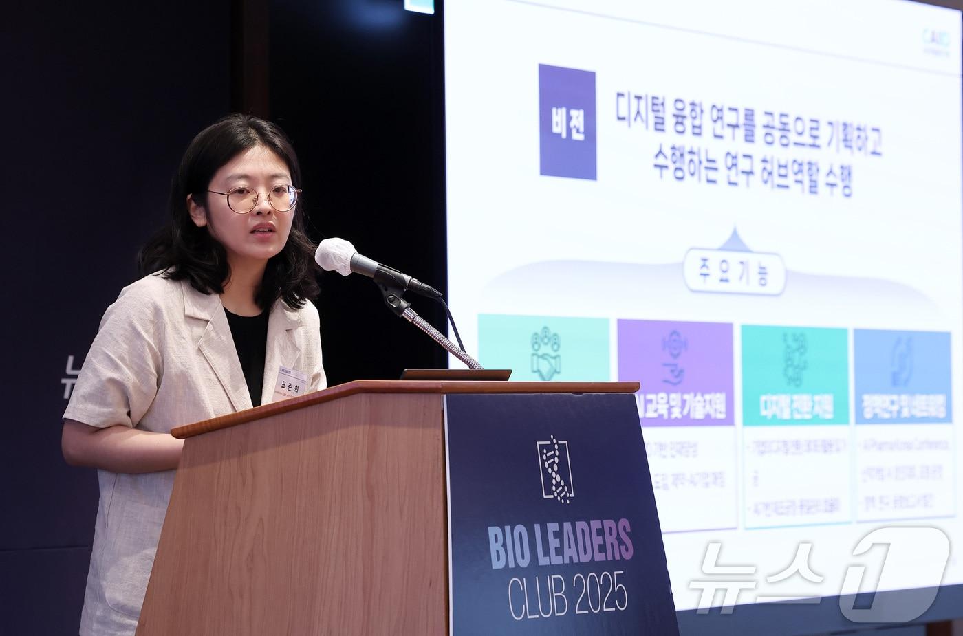 표준희 한국제약바이오협회 AI신약융합연구원 부원장이 24일 오전 서울 중구 소공동 롯데호텔에서 열린 &#39;제25회 바이오리더스클럽&#39;에서 &#39;AI신약개발의 현재와 미래&#39;를 주제로 기조발표를 하고 있다. 2025.6.24/뉴스1 ⓒ News1 김성진 기자