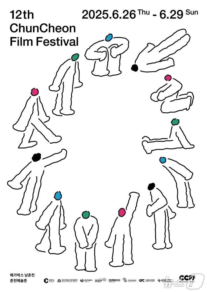 본문 이미지 - 제12회 춘천영화제 포스터.(춘천시 제공, 재판매 및 DB금지)