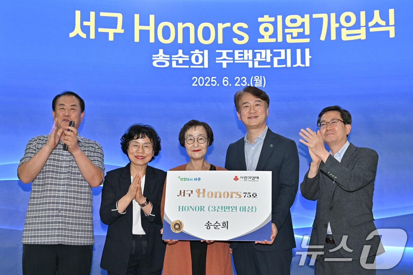 광주 서구가 23일 서구청 1층 기부자 명예의 전당에서 송순희 주택관리사의 서구 아너스 회원 가입식을 가진 뒤 기념촬영하고 있다. (광주 서구 제공. 재판매 및 DB금지) 2025.6.24/뉴스1 