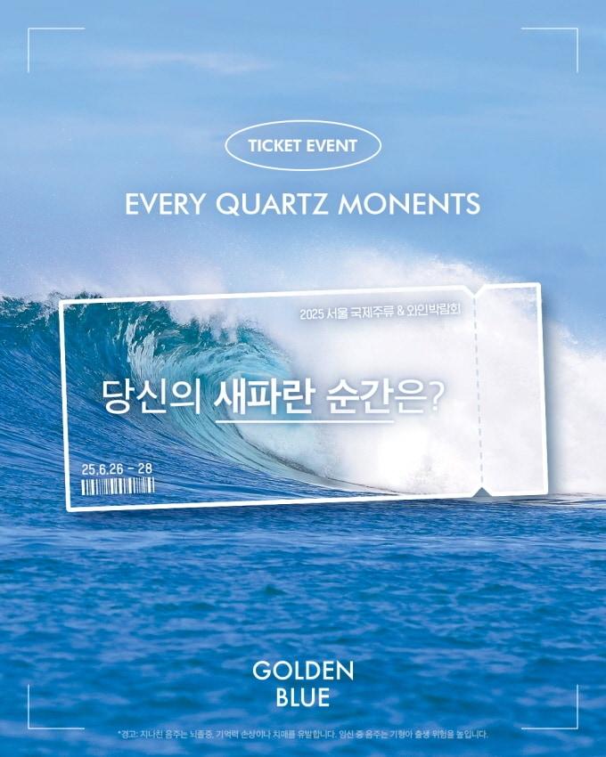 본문 이미지 - (골든블루 제공)