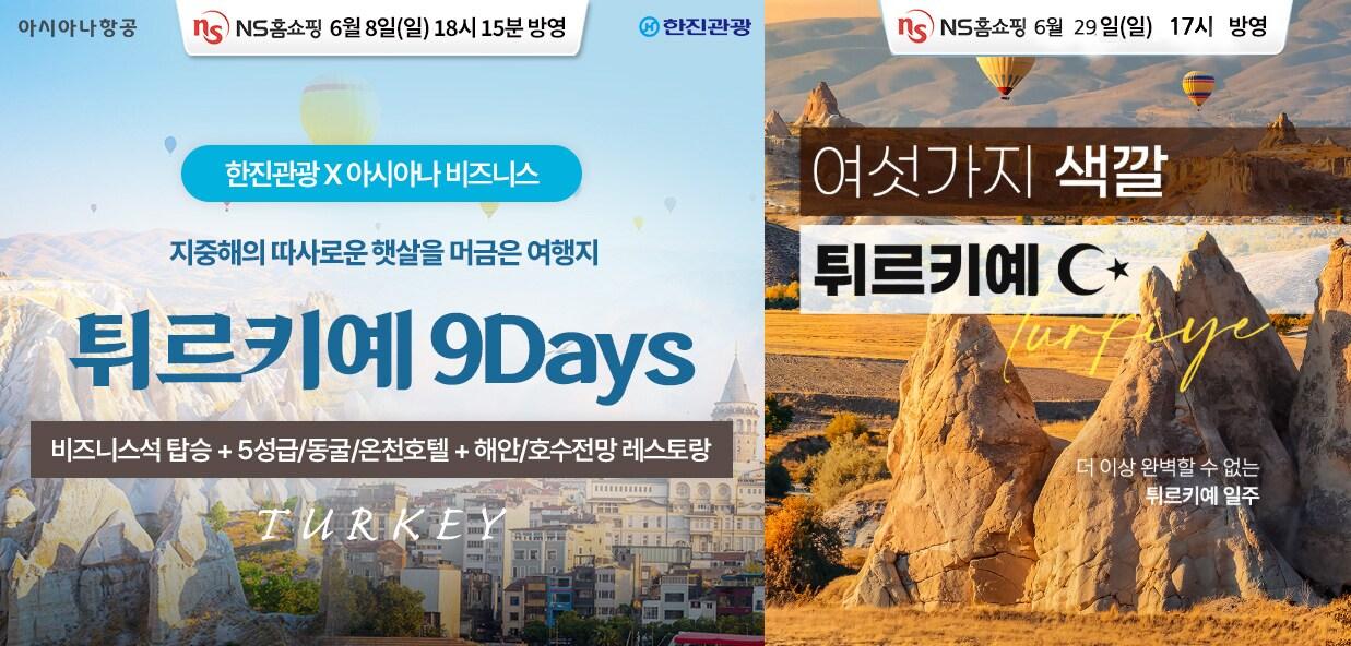 본문 이미지 - (NS홈쇼핑 제공)